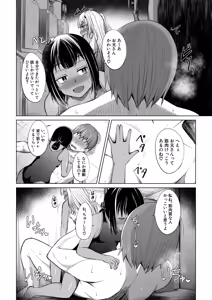 Page 275 of COMIC Mugen Tensei 2026-03 - preview thumbnail