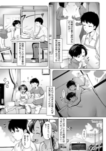 Page 286 of COMIC Mugen Tensei 2026-03 - preview thumbnail
