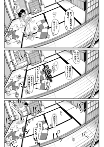 Page 319 of COMIC Mugen Tensei 2026-03 - preview thumbnail