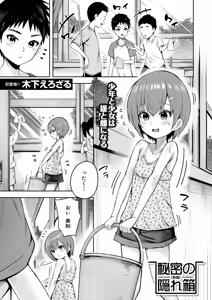 Page 324 of COMIC Mugen Tensei 2026-03 - preview thumbnail