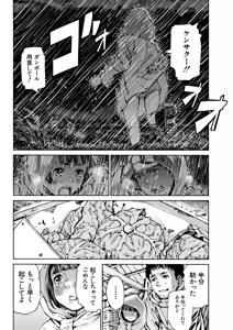 Page 390 of COMIC Mugen Tensei 2026-03 - preview thumbnail