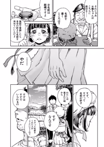 Page 419 of COMIC Mugen Tensei 2026-03 - preview thumbnail