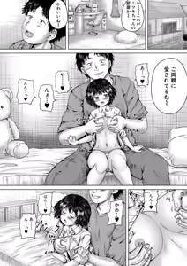 Page 445 of COMIC Mugen Tensei 2026-03 - preview thumbnail