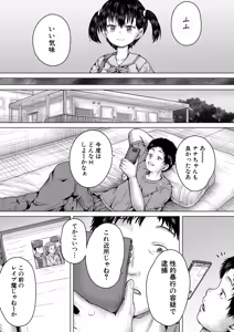 Page 466 of COMIC Mugen Tensei 2026-03 - preview thumbnail