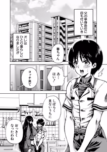 Page 488 of COMIC Mugen Tensei 2026-03 - preview thumbnail