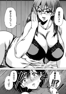 Page 499 of COMIC Mugen Tensei 2026-03 - preview thumbnail