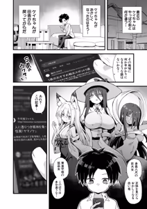 Page 51 of COMIC Mugen Tensei 2026-03 - preview thumbnail