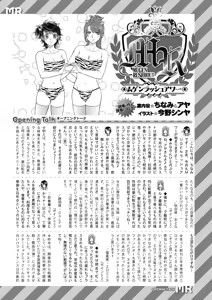 Page 605 of COMIC Mugen Tensei 2026-03 - preview thumbnail
