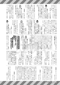 Page 606 of COMIC Mugen Tensei 2026-03 - preview thumbnail