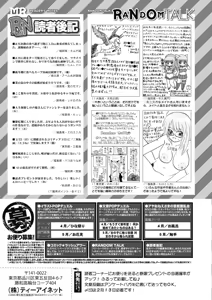 Page 613 of COMIC Mugen Tensei 2026-03 - preview thumbnail