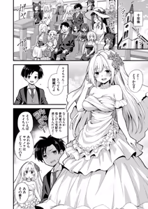 Page 89 of COMIC Mugen Tensei 2026-03 - preview thumbnail