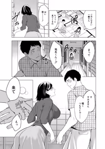 Page 10 of COMIC Mugen Tensei 2026-03 - preview thumbnail