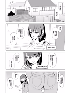Page 106 of お前の姉ちゃん+娘の次はママオナホ合宿・一日目&amp;二日目!1~4+特典 - preview thumbnail