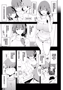 Page 107 of お前の姉ちゃん+娘の次はママオナホ合宿・一日目&amp;二日目!1~4+特典 - preview thumbnail
