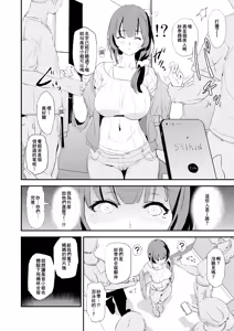 Page 112 of お前の姉ちゃん+娘の次はママオナホ合宿・一日目&amp;二日目!1~4+特典 - preview thumbnail