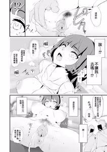 Page 118 of お前の姉ちゃん+娘の次はママオナホ合宿・一日目&amp;二日目!1~4+特典 - preview thumbnail