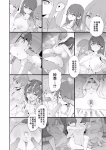 Page 124 of お前の姉ちゃん+娘の次はママオナホ合宿・一日目&amp;二日目!1~4+特典 - preview thumbnail