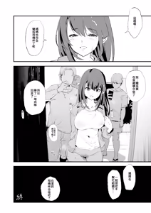 Page 154 of お前の姉ちゃん+娘の次はママオナホ合宿・一日目&amp;二日目!1~4+特典 - preview thumbnail