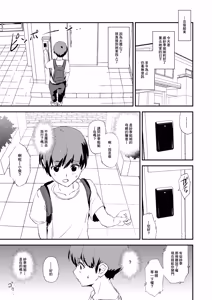 Page 161 of お前の姉ちゃん+娘の次はママオナホ合宿・一日目&amp;二日目!1~4+特典 - preview thumbnail