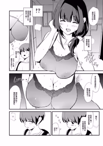 Page 162 of お前の姉ちゃん+娘の次はママオナホ合宿・一日目&amp;二日目!1~4+特典 - preview thumbnail