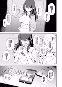 Page 3 of お前の姉ちゃん+娘の次はママオナホ合宿・一日目&amp;二日目!1~4+特典 - preview thumbnail