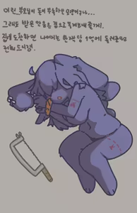 Page 297 of Mewridan's furry amputees - preview thumbnail