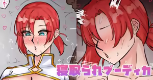 寝取られブーディカ — hentai manga cover on Fhentai