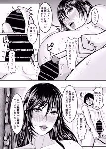 Page 4 of Mizuki Shiranui no Nikuyoku Harem - preview thumbnail