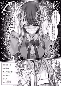 Page 28 of Listener-san no Semen Kudasai - preview thumbnail