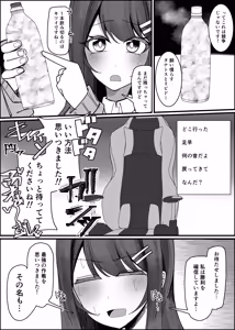 Page 33 of Listener-san no Semen Kudasai - preview thumbnail