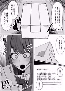 Page 6 of Listener-san no Semen Kudasai - preview thumbnail