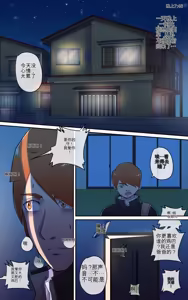 Page 12 of My Mother's Secret（机翻） - preview thumbnail