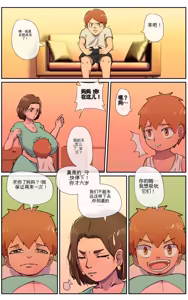 Page 2 of My Mother's Secret（机翻） - preview thumbnail