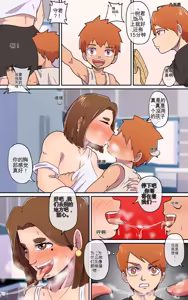Page 9 of My Mother's Secret（机翻） - preview thumbnail