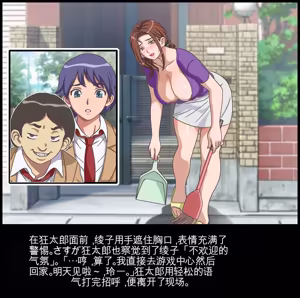 Page 14 of Classmate no Mama o Otosu - Reiichi Hen | 玷污同学的妈妈 - preview thumbnail