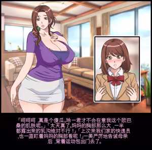 Page 7 of Classmate no Mama o Otosu - Reiichi Hen | 玷污同学的妈妈 - preview thumbnail
