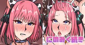 にのみく — hentai manga cover on Fhentai