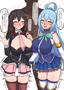 Page 3 of アクア＆ゆんゆん - preview thumbnail