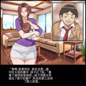 Page 255 of Classmate no Mama o Otosu - Kyoutarou Hen | 凌辱夺走同学的妈妈: 狂太郎篇 - preview thumbnail