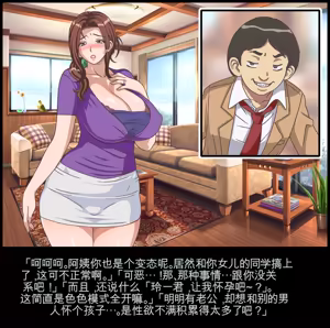 Page 7 of Classmate no Mama o Otosu - Kyoutarou Hen | 凌辱夺走同学的妈妈: 狂太郎篇 - preview thumbnail
