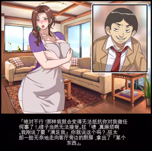 Page 95 of Classmate no Mama o Otosu - Kyoutarou Hen | 凌辱夺走同学的妈妈: 狂太郎篇 - preview thumbnail