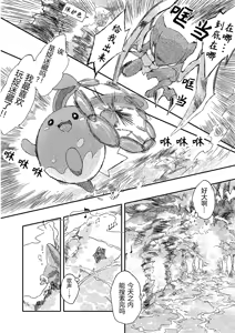 Page 11 of 于星辰垂落之海 --- 第一卷 --- 译本 - preview thumbnail