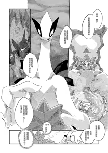 Page 119 of 于星辰垂落之海 --- 第一卷 --- 译本 - preview thumbnail