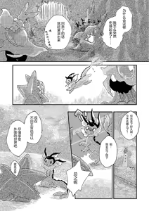 Page 123 of 于星辰垂落之海 --- 第一卷 --- 译本 - preview thumbnail