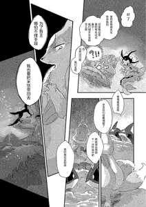 Page 126 of 于星辰垂落之海 --- 第一卷 --- 译本 - preview thumbnail