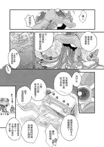 Page 15 of 于星辰垂落之海 --- 第一卷 --- 译本 - preview thumbnail