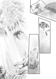 Page 17 of 于星辰垂落之海 --- 第一卷 --- 译本 - preview thumbnail