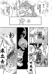 Page 19 of 于星辰垂落之海 --- 第一卷 --- 译本 - preview thumbnail