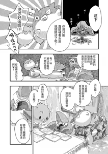 Page 26 of 于星辰垂落之海 --- 第一卷 --- 译本 - preview thumbnail