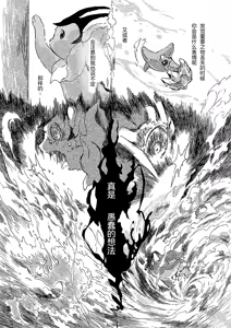 Page 29 of 于星辰垂落之海 --- 第一卷 --- 译本 - preview thumbnail